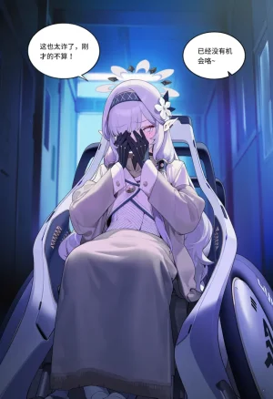 菲尔蕾蒂三号机 取代千年科学学园 EP1-4 番外 Chinese Ongoing - Page 211