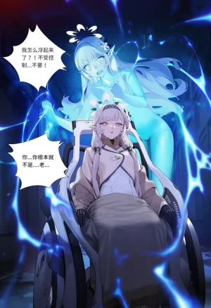 菲尔蕾蒂三号机 取代千年科学学园 EP1-4 番外 Chinese Ongoing - Page 213