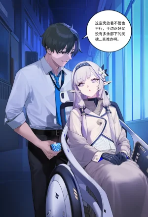 菲尔蕾蒂三号机 取代千年科学学园 EP1-4 番外 Chinese Ongoing - Page 215