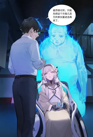 菲尔蕾蒂三号机 取代千年科学学园 EP1-4 番外 Chinese Ongoing - Page 216