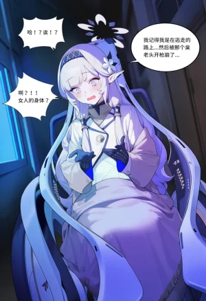 菲尔蕾蒂三号机 取代千年科学学园 EP1-4 番外 Chinese Ongoing - Page 217