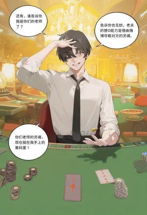 菲尔蕾蒂三号机 取代千年科学学园 EP1-4 番外 Chinese Ongoing - Page 22