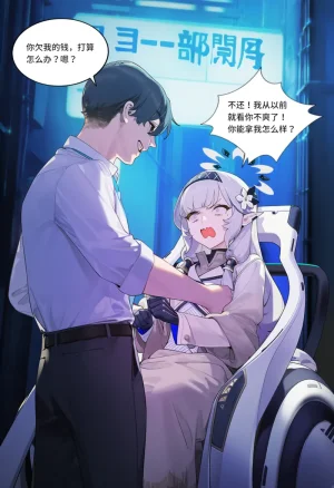 菲尔蕾蒂三号机 取代千年科学学园 EP1-4 番外 Chinese Ongoing - Page 219