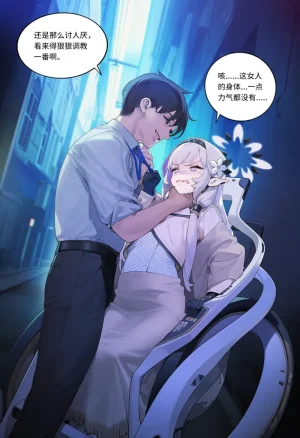 菲尔蕾蒂三号机 取代千年科学学园 EP1-4 番外 Chinese Ongoing - Page 220