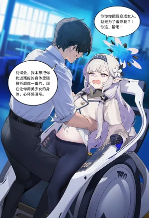 菲尔蕾蒂三号机 取代千年科学学园 EP1-4 番外 Chinese Ongoing - Page 221