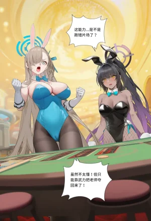 菲尔蕾蒂三号机 取代千年科学学园 EP1-4 番外 Chinese Ongoing - Page 23