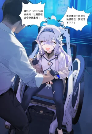 菲尔蕾蒂三号机 取代千年科学学园 EP1-4 番外 Chinese Ongoing - Page 238