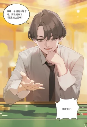 菲尔蕾蒂三号机 取代千年科学学园 EP1-4 番外 Chinese Ongoing - Page 24