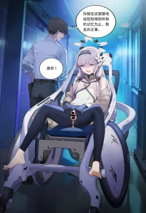 菲尔蕾蒂三号机 取代千年科学学园 EP1-4 番外 Chinese Ongoing - Page 241