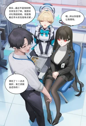 菲尔蕾蒂三号机 取代千年科学学园 EP1-4 番外 Chinese Ongoing - Page 244