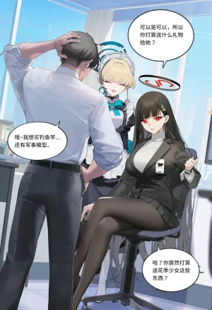 菲尔蕾蒂三号机 取代千年科学学园 EP1-4 番外 Chinese Ongoing - Page 245