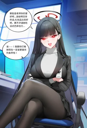 菲尔蕾蒂三号机 取代千年科学学园 EP1-4 番外 Chinese Ongoing - Page 246