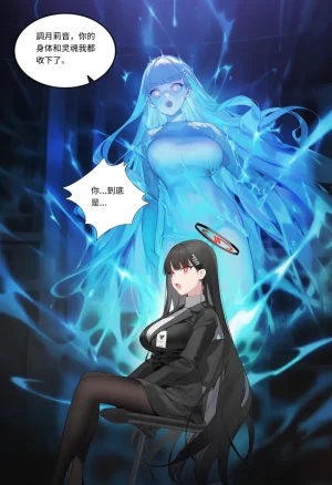 菲尔蕾蒂三号机 取代千年科学学园 EP1-4 番外 Chinese Ongoing - Page 249