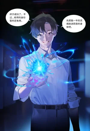 菲尔蕾蒂三号机 取代千年科学学园 EP1-4 番外 Chinese Ongoing - Page 250