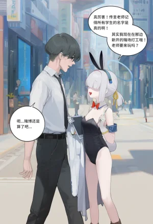 菲尔蕾蒂三号机 取代千年科学学园 EP1-4 番外 Chinese Ongoing - Page 3