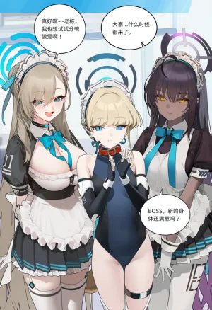 菲尔蕾蒂三号机 取代千年科学学园 EP1-4 番外 Chinese Ongoing - Page 318