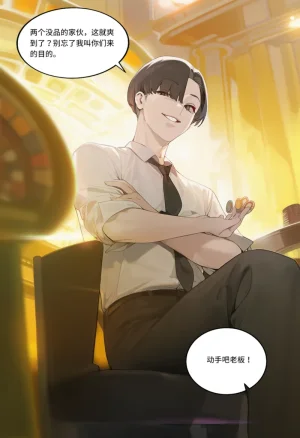 菲尔蕾蒂三号机 取代千年科学学园 EP1-4 番外 Chinese Ongoing - Page 32