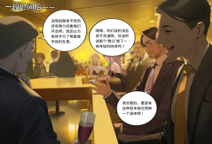 菲尔蕾蒂三号机 取代千年科学学园 EP1-4 番外 Chinese Ongoing - Page 320