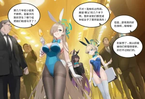 菲尔蕾蒂三号机 取代千年科学学园 EP1-4 番外 Chinese Ongoing - Page 321