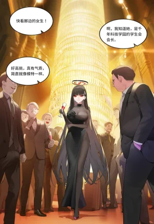 菲尔蕾蒂三号机 取代千年科学学园 EP1-4 番外 Chinese Ongoing - Page 323