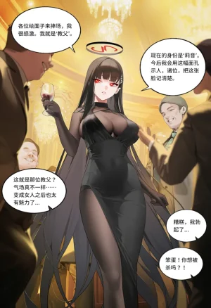 菲尔蕾蒂三号机 取代千年科学学园 EP1-4 番外 Chinese Ongoing - Page 325