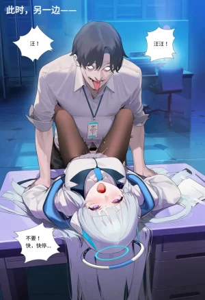 菲尔蕾蒂三号机 取代千年科学学园 EP1-4 番外 Chinese Ongoing - Page 329