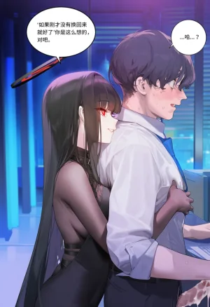 菲尔蕾蒂三号机 取代千年科学学园 EP1-4 番外 Chinese Ongoing - Page 343