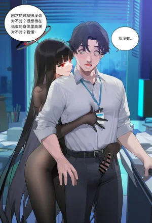 菲尔蕾蒂三号机 取代千年科学学园 EP1-4 番外 Chinese Ongoing - Page 344