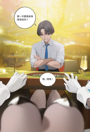 菲尔蕾蒂三号机 取代千年科学学园 EP1-4 番外 Chinese Ongoing - Page 35