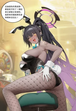 菲尔蕾蒂三号机 取代千年科学学园 EP1-4 番外 Chinese Ongoing - Page 37