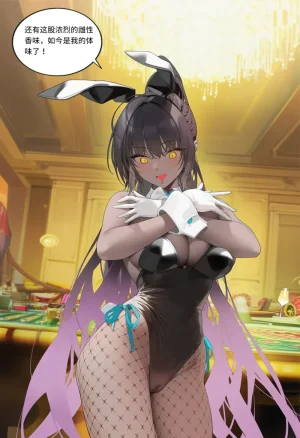 菲尔蕾蒂三号机 取代千年科学学园 EP1-4 番外 Chinese Ongoing - Page 38