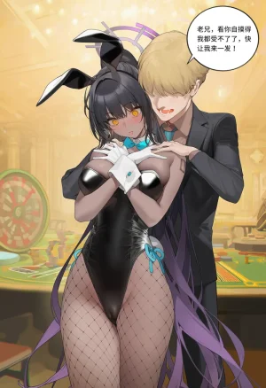 菲尔蕾蒂三号机 取代千年科学学园 EP1-4 番外 Chinese Ongoing - Page 39