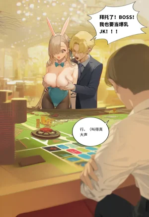 菲尔蕾蒂三号机 取代千年科学学园 EP1-4 番外 Chinese Ongoing - Page 41