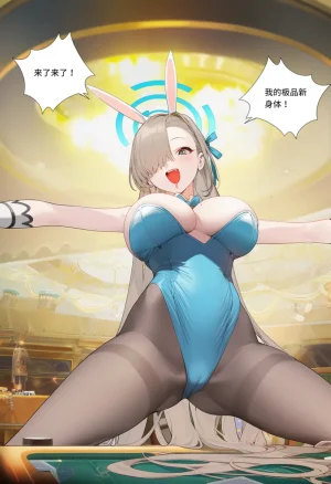 菲尔蕾蒂三号机 取代千年科学学园 EP1-4 番外 Chinese Ongoing - Page 43