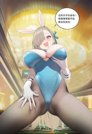 菲尔蕾蒂三号机 取代千年科学学园 EP1-4 番外 Chinese Ongoing - Page 44