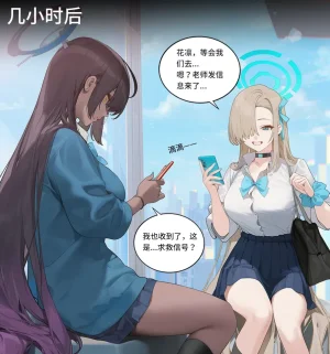 菲尔蕾蒂三号机 取代千年科学学园 EP1-4 番外 Chinese Ongoing - Page 6