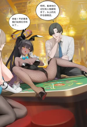 菲尔蕾蒂三号机 取代千年科学学园 EP1-4 番外 Chinese Ongoing - Page 75