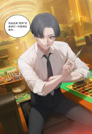 菲尔蕾蒂三号机 取代千年科学学园 EP1-4 番外 Chinese Ongoing - Page 78