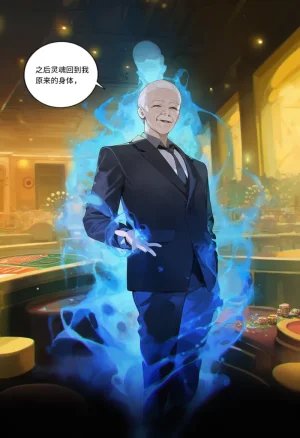 菲尔蕾蒂三号机 取代千年科学学园 EP1-4 番外 Chinese Ongoing - Page 79