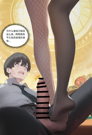 菲尔蕾蒂三号机 取代千年科学学园 EP1-4 番外 Chinese Ongoing - Page 97