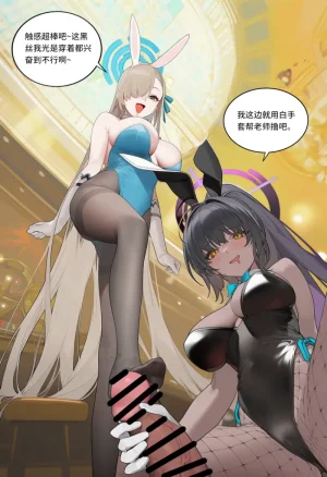 菲尔蕾蒂三号机 取代千年科学学园 EP1-4 番外 Chinese Ongoing - Page 98