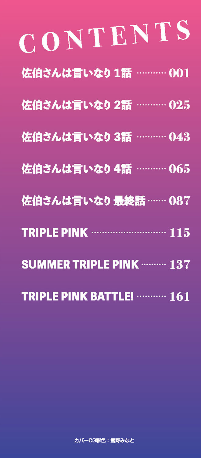 Equal Saeki-san wa IinariNo Digas Eso, Saeki-san. Spanish Lovely Diablesse Scan Digital Ongoing - Image 3