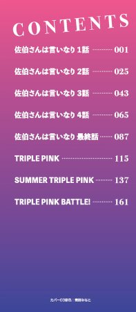 Equal Saeki-san wa IinariNo Digas Eso, Saeki-san. Spanish Lovely Diablesse Scan Digital Ongoing - Page 3