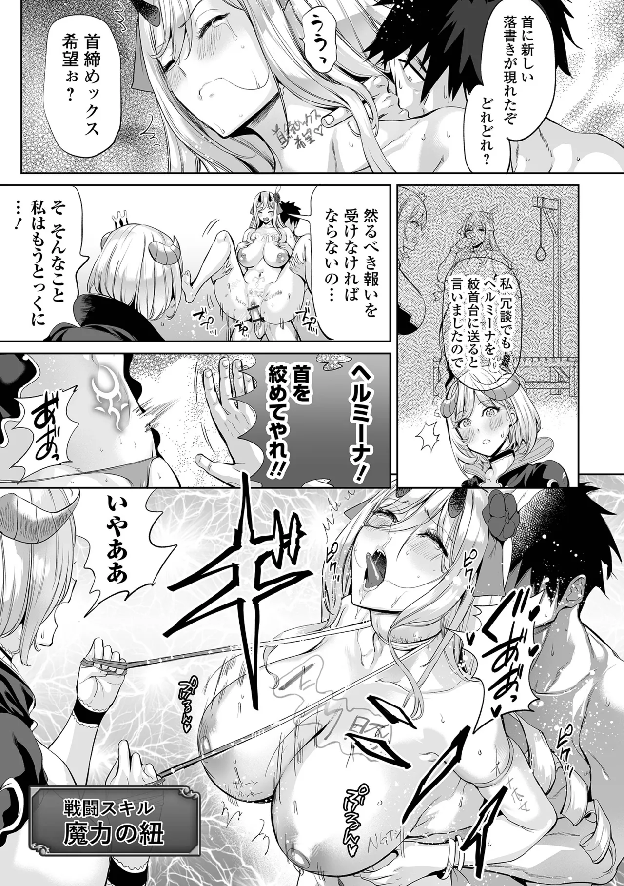 Ere 2 Earo チートスキルで異世界ハーレム 単行本版 Digital - Image 108