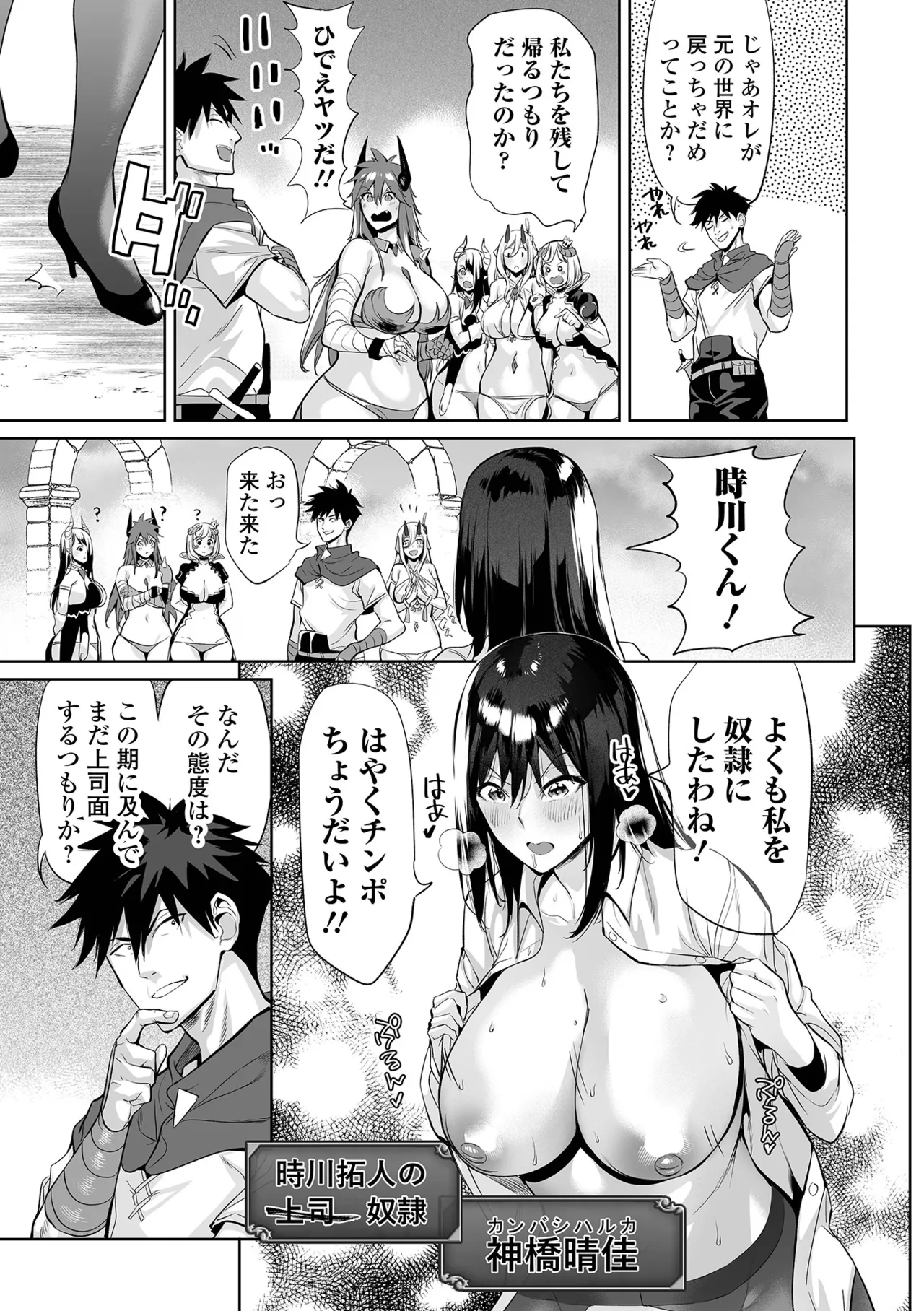 Ere 2 Earo チートスキルで異世界ハーレム 単行本版 Digital - Image 116