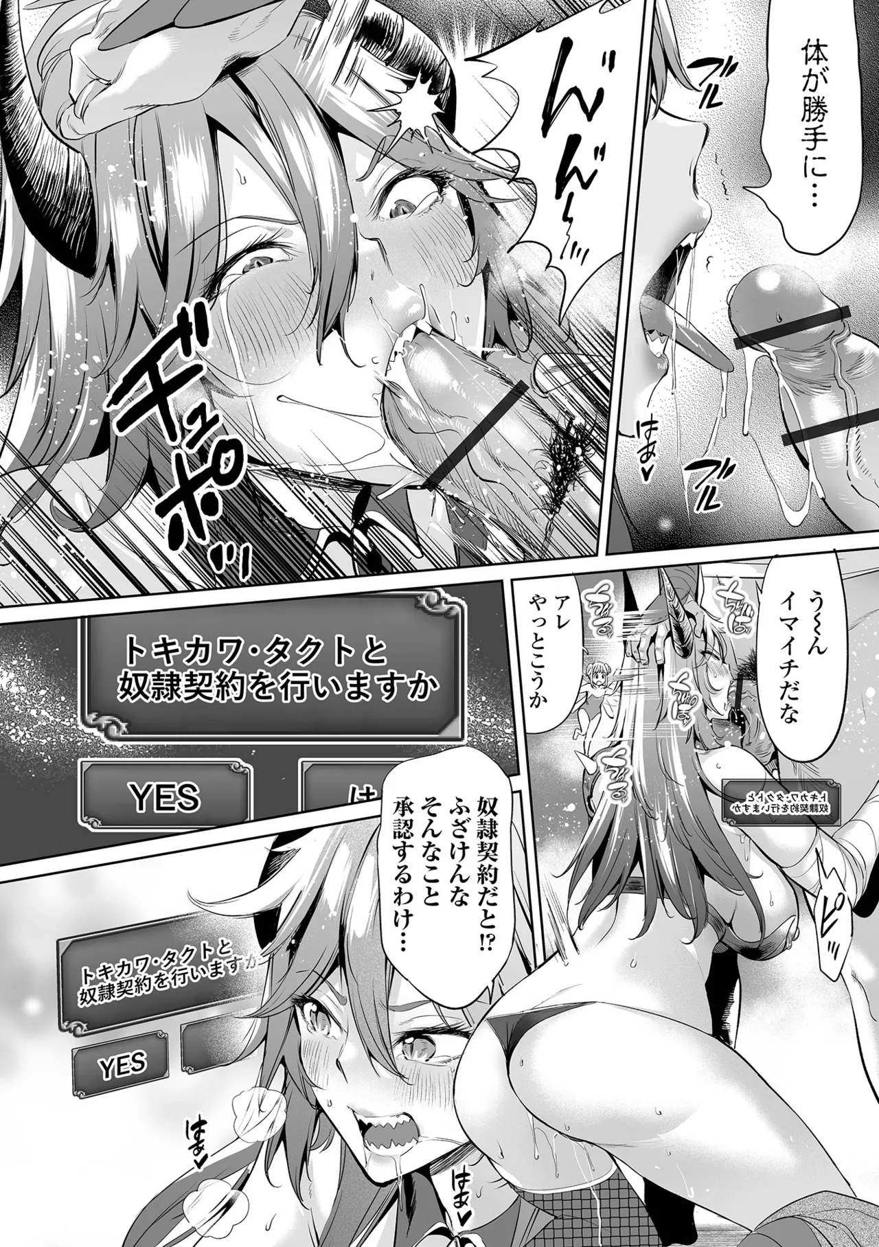 Ere 2 Earo チートスキルで異世界ハーレム 単行本版 Digital - Image 12