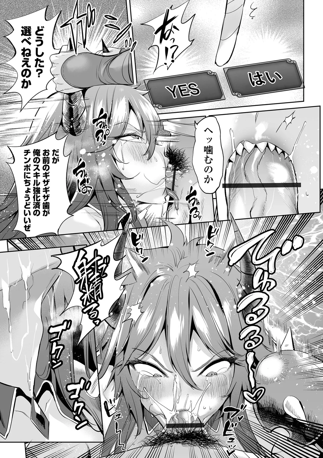 Ere 2 Earo チートスキルで異世界ハーレム 単行本版 Digital - Image 13