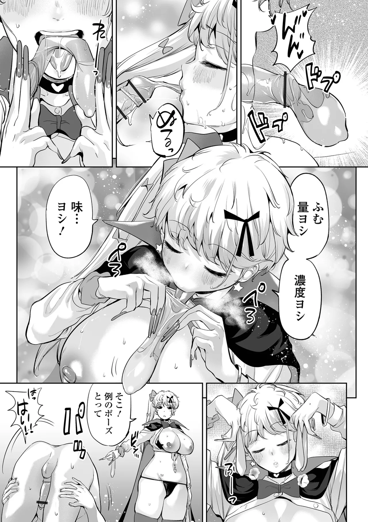 Ere 2 Earo チートスキルで異世界ハーレム 単行本版 Digital - Image 140