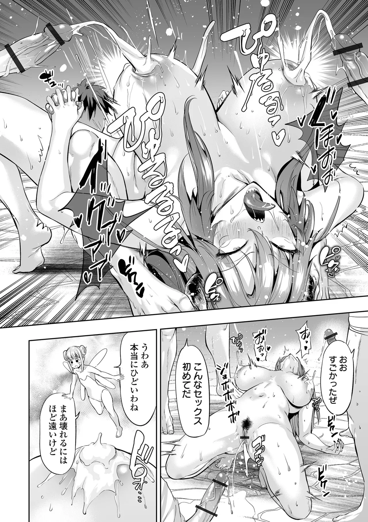 Ere 2 Earo チートスキルで異世界ハーレム 単行本版 Digital - Image 26