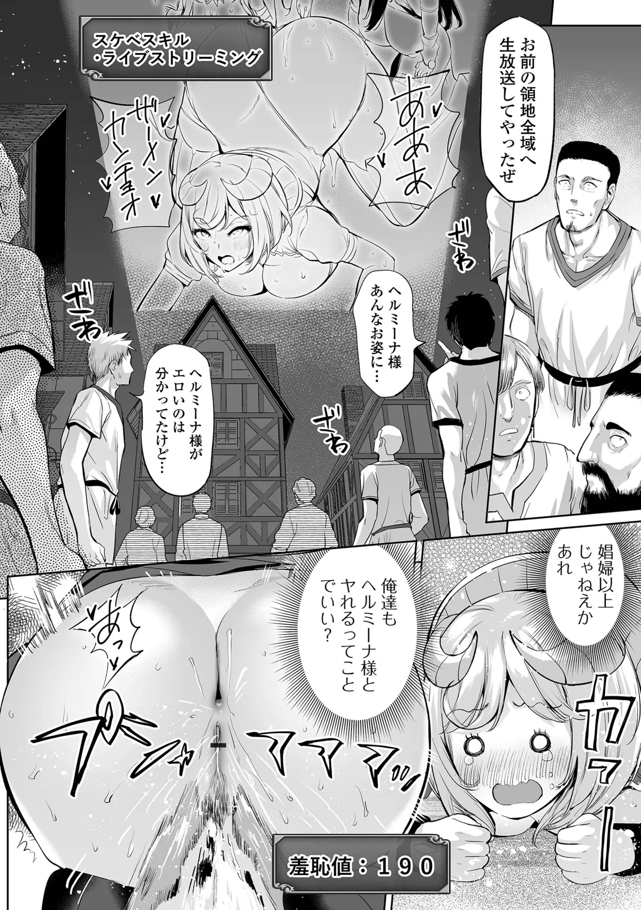 Ere 2 Earo チートスキルで異世界ハーレム 単行本版 Digital - Image 68